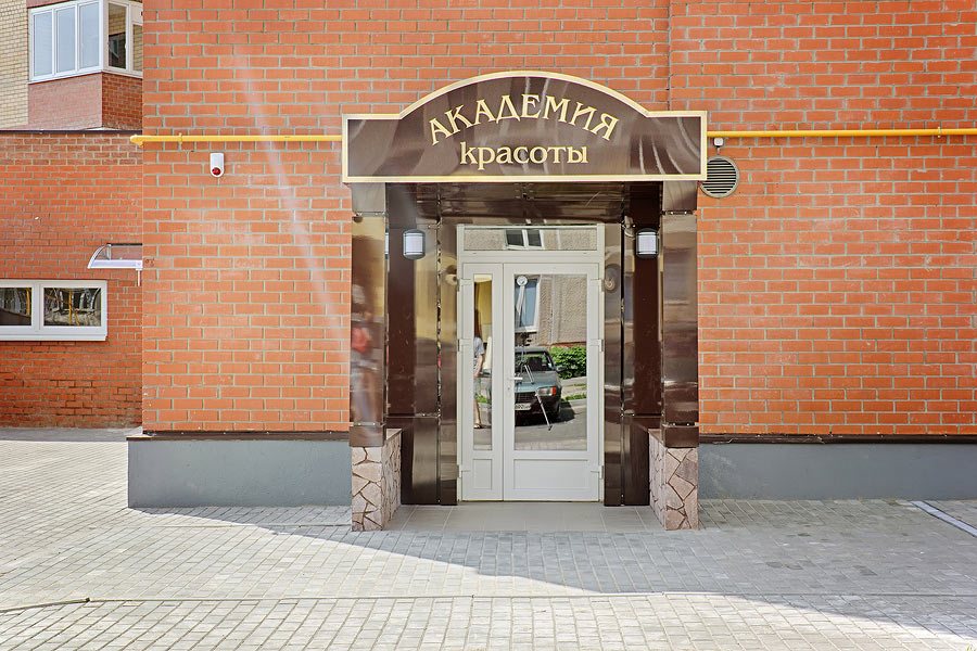Входная группа салона «Академия красоты»