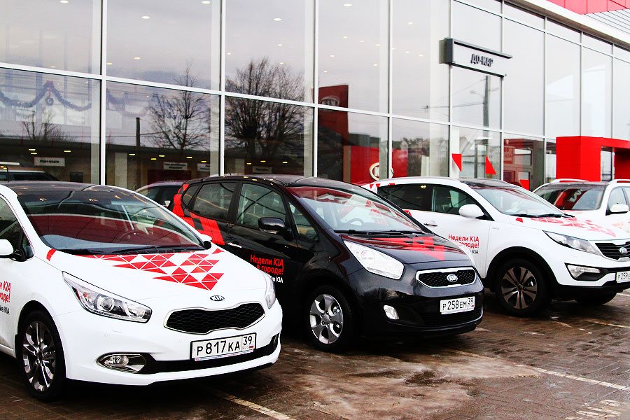 Автомобили KIA с оклейкой плёнкой у автоцентра