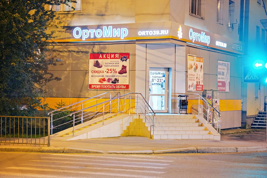 Вывески и вентилируемый фасад «ОртоМир39» ночью