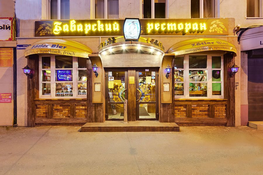 Подсвеченная вывеска «Баварский ресторан» ночью