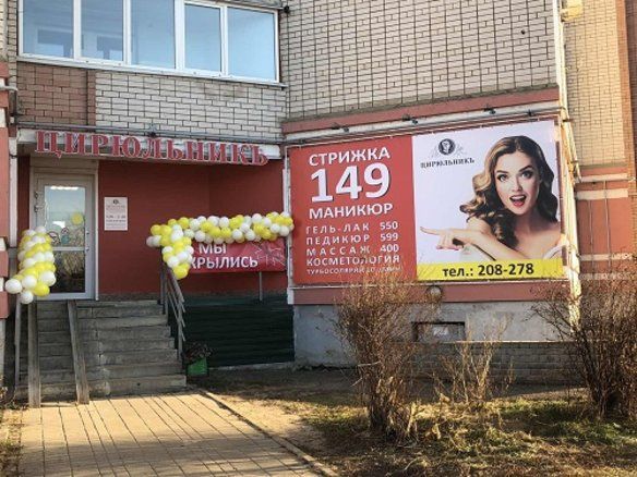 Вход в салон на проспекте Фрунзе