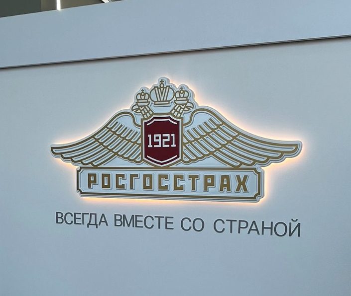 Фигурный световой короб «Росгосстрах»