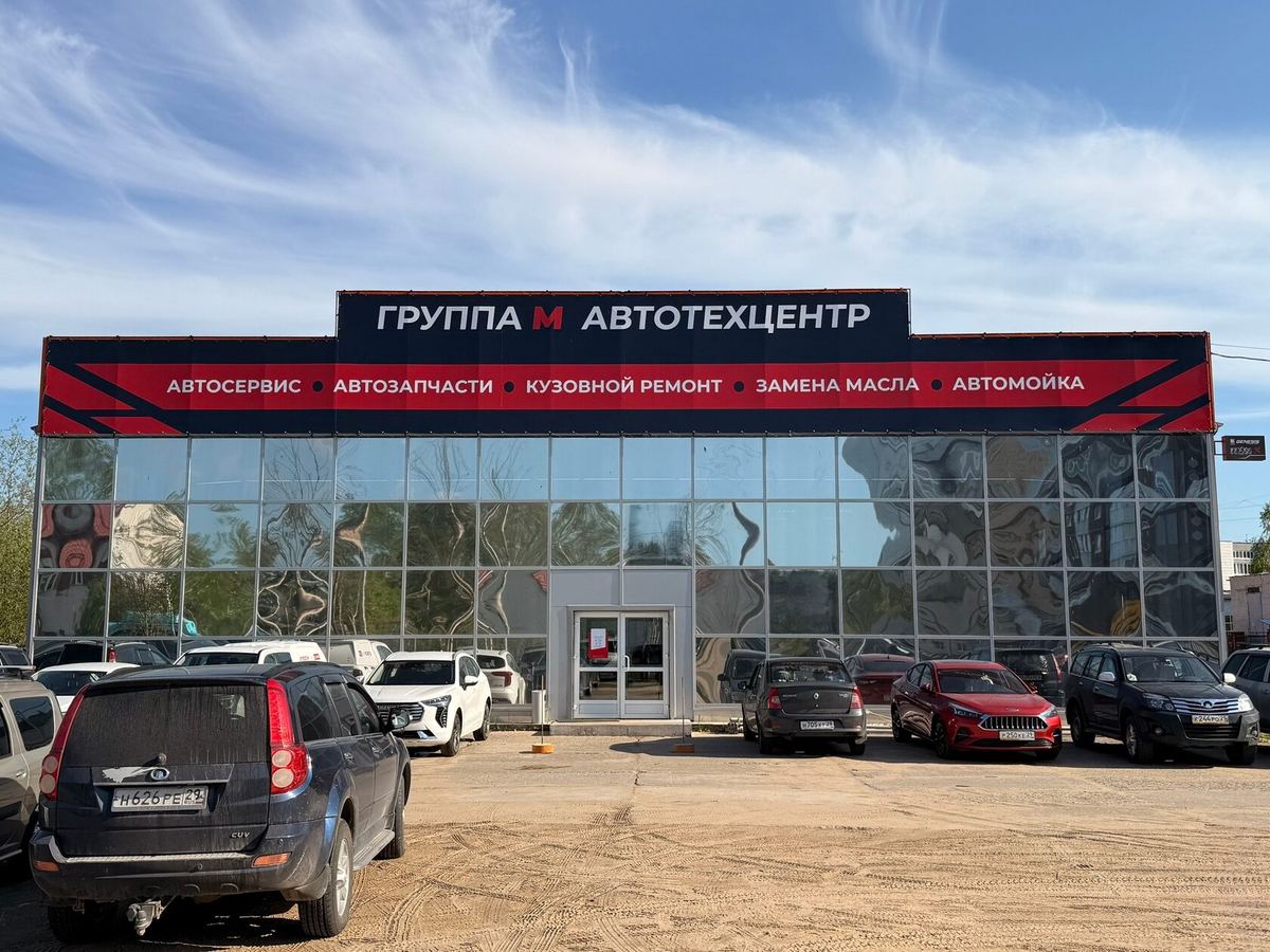 Здание автотехцентра «Группа М» с вывеской
