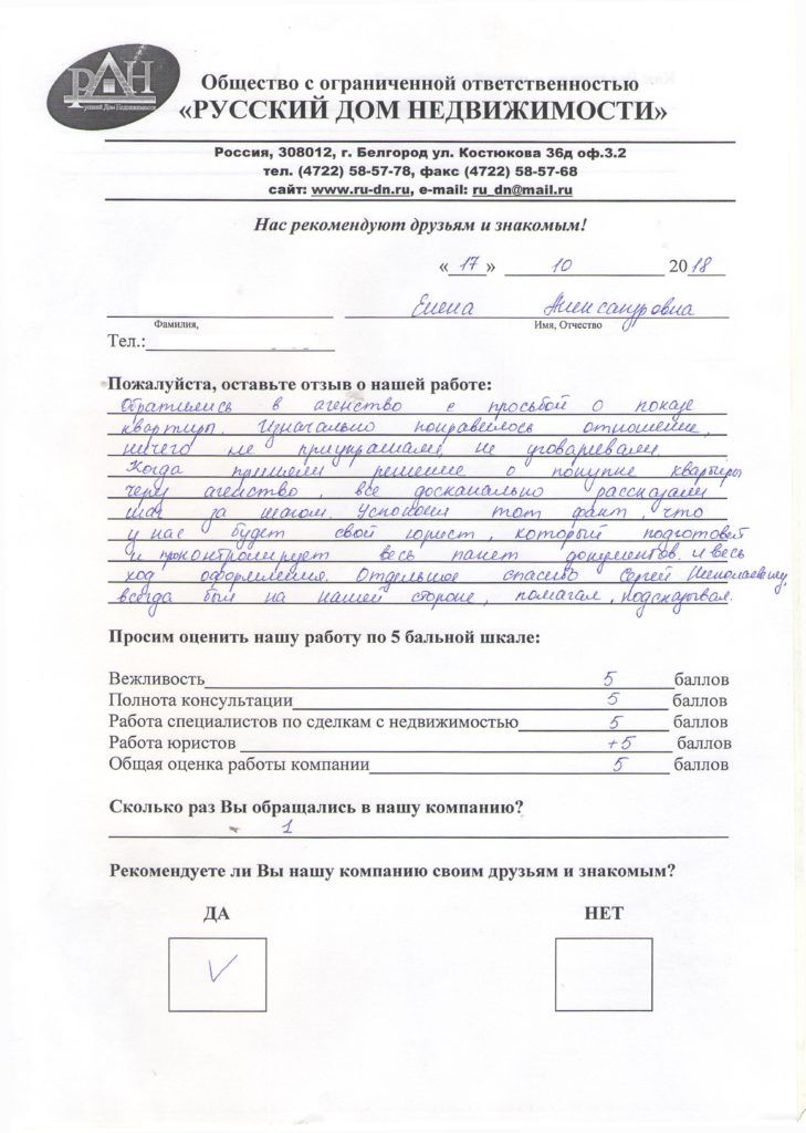 Скан документа компании