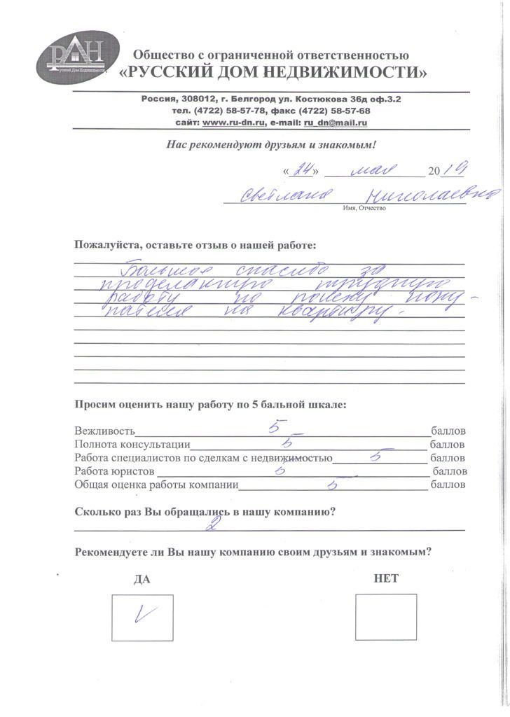 Скан документа компании