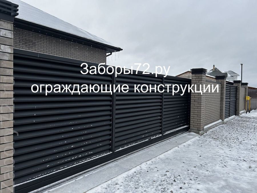 Забор жалюзи